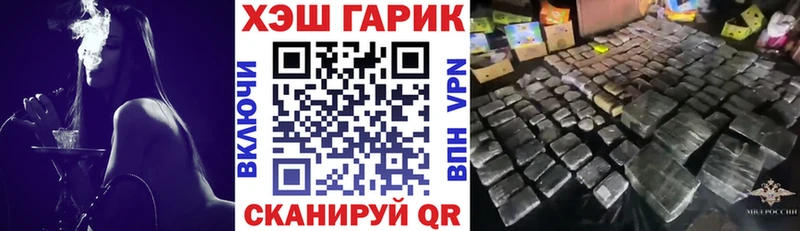 Купить где  Среднеколымск  ГАШ убойный 