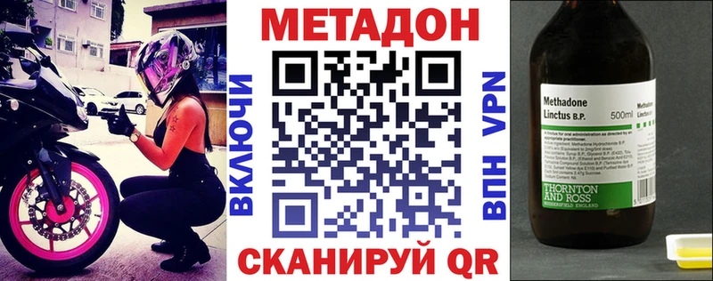 Метадон methadone Среднеколымск